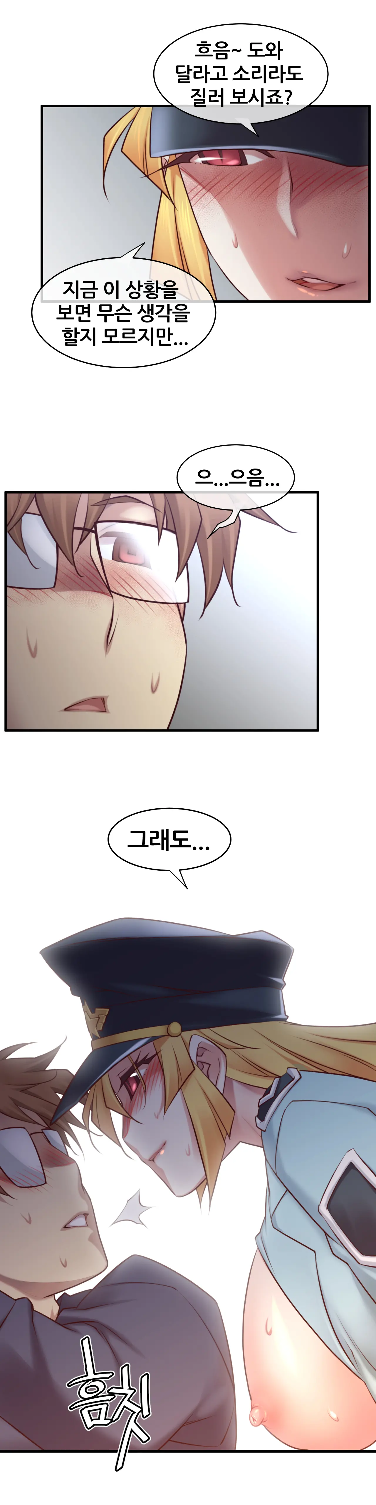 Master In My Dreams Ch.1-89