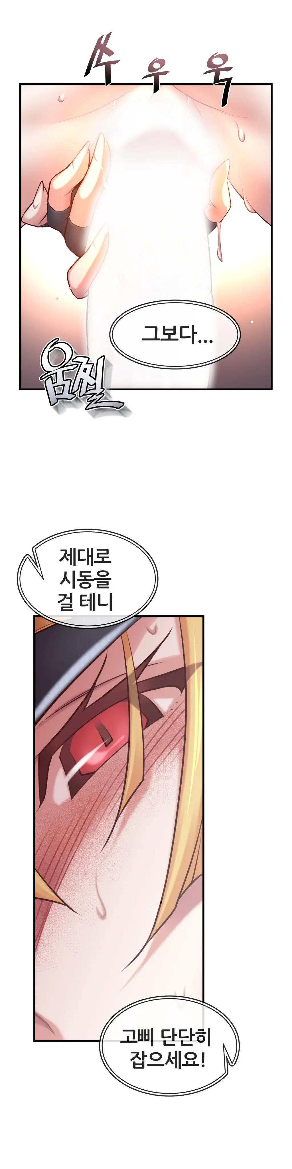 Master In My Dreams Ch.1-89