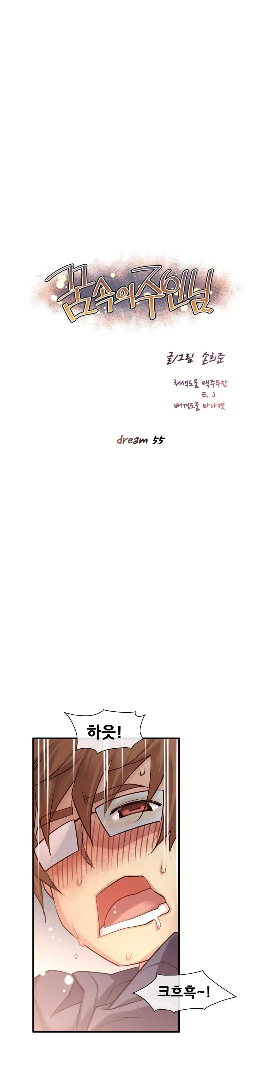 Master In My Dreams Ch.1-89