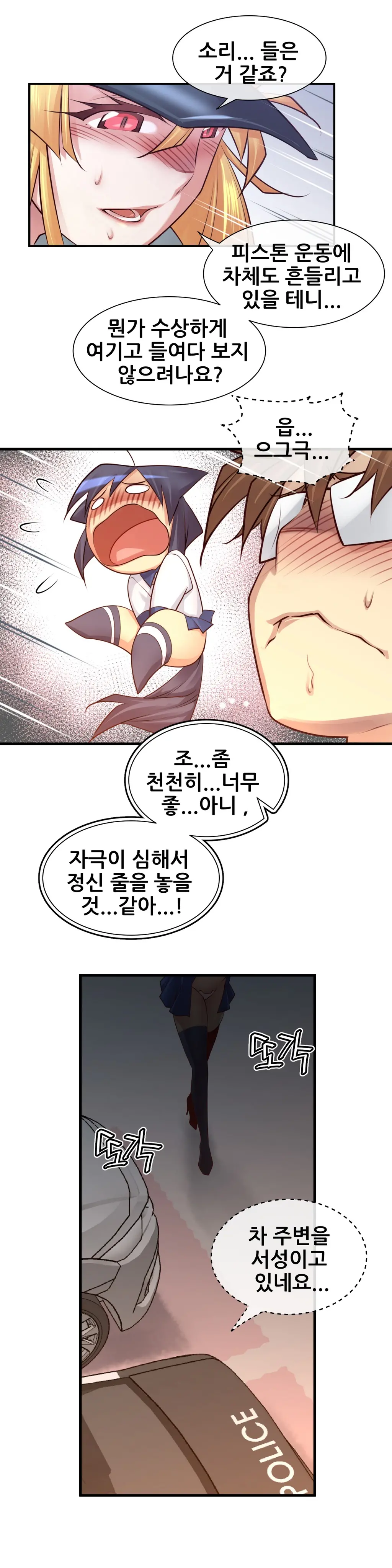 Master In My Dreams Ch.1-89