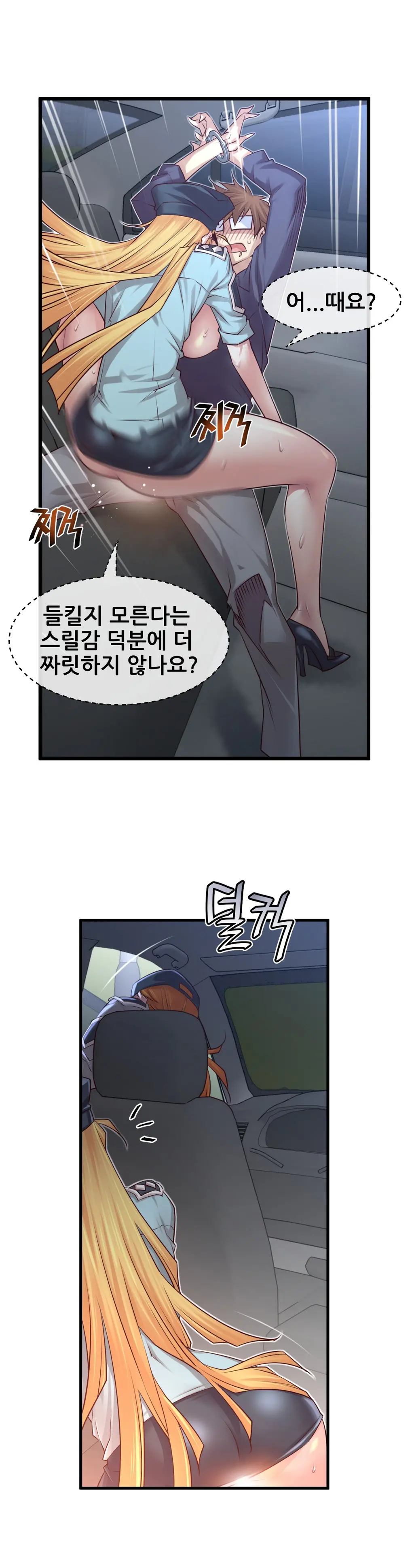Master In My Dreams Ch.1-89