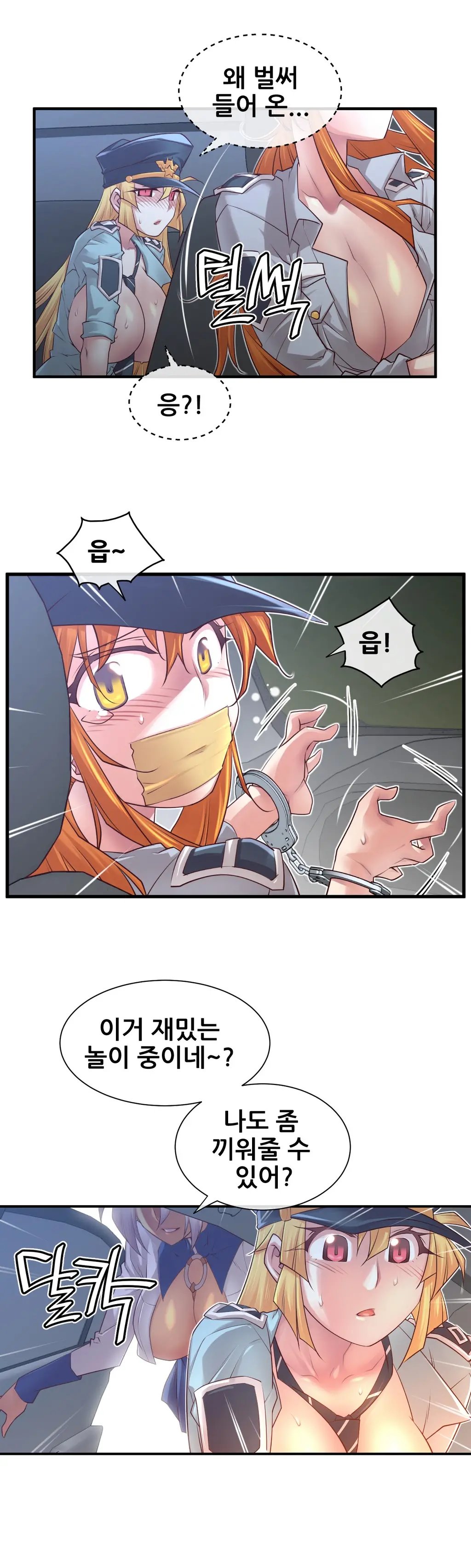 Master In My Dreams Ch.1-89