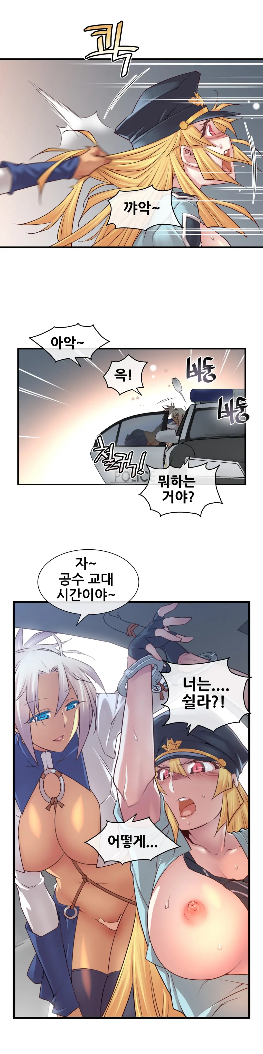 Master In My Dreams Ch.1-89