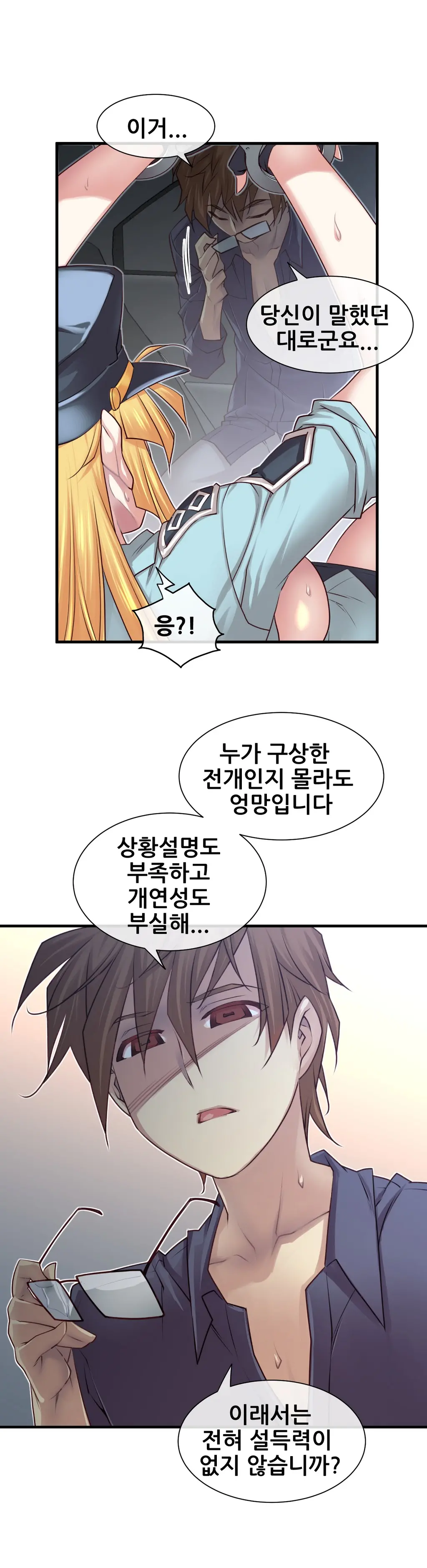 Master In My Dreams Ch.1-89