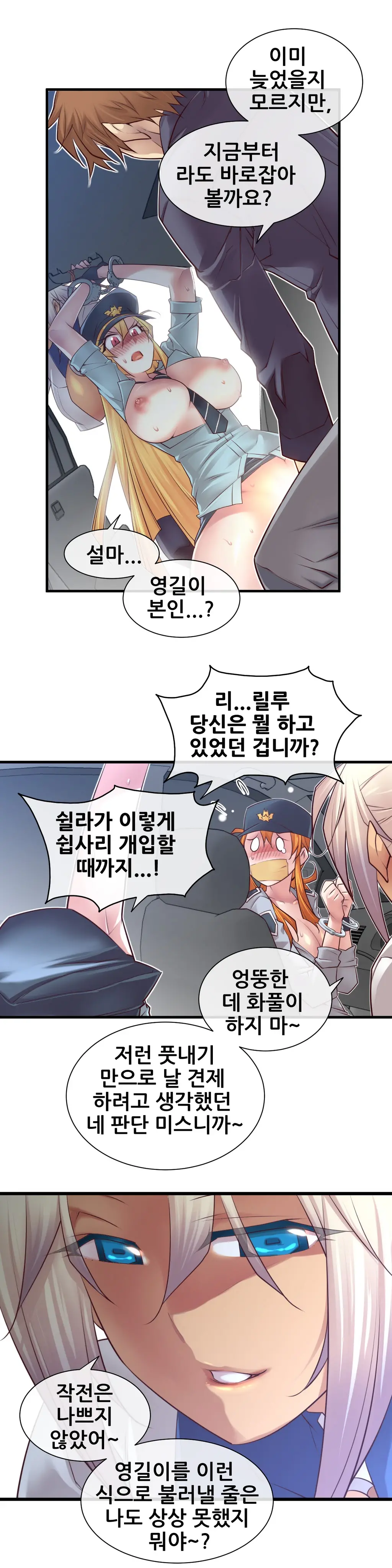Master In My Dreams Ch.1-89
