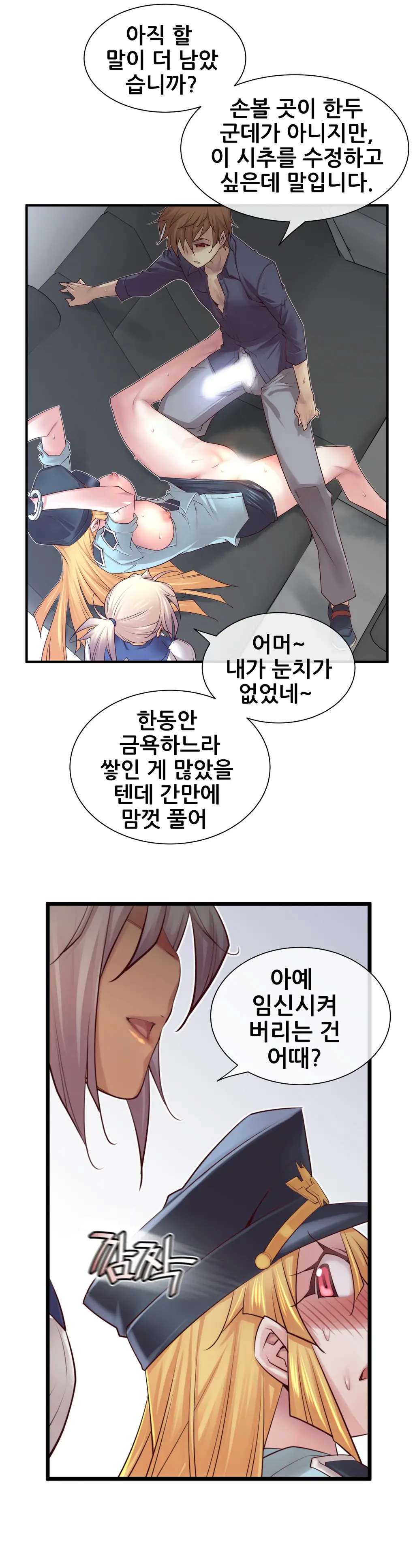 Master In My Dreams Ch.1-89