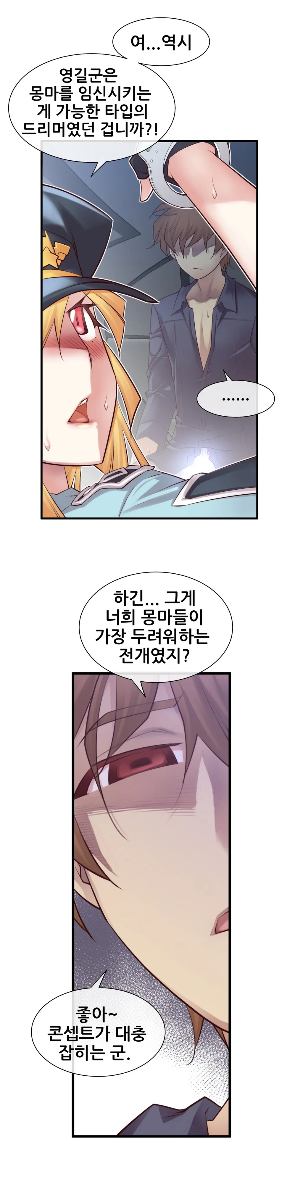 Master In My Dreams Ch.1-89