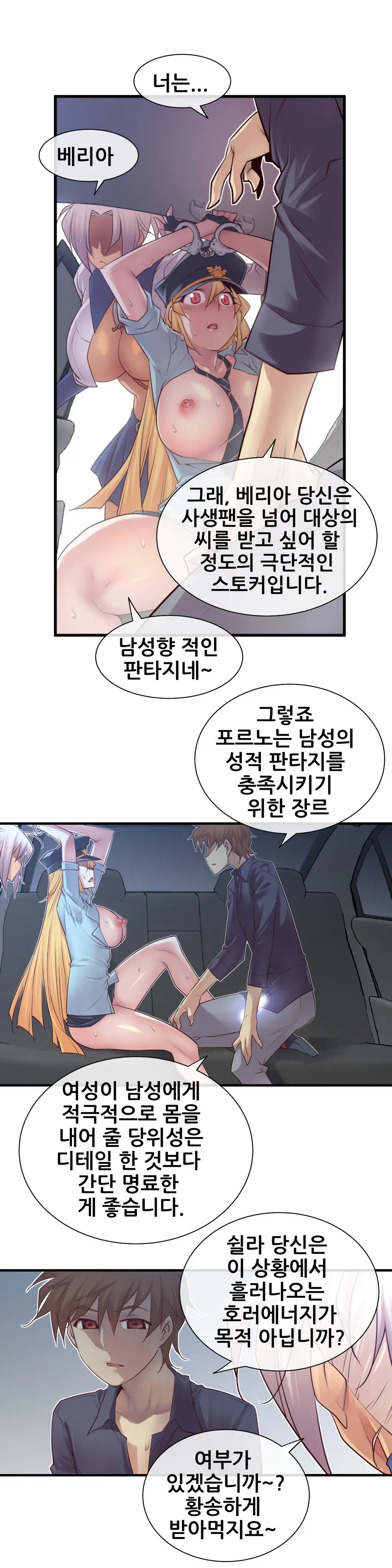 Master In My Dreams Ch.1-89