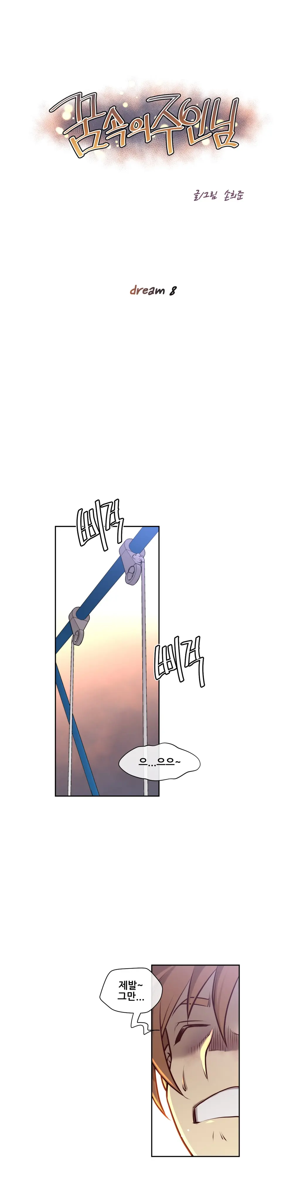 Master In My Dreams Ch.1-89