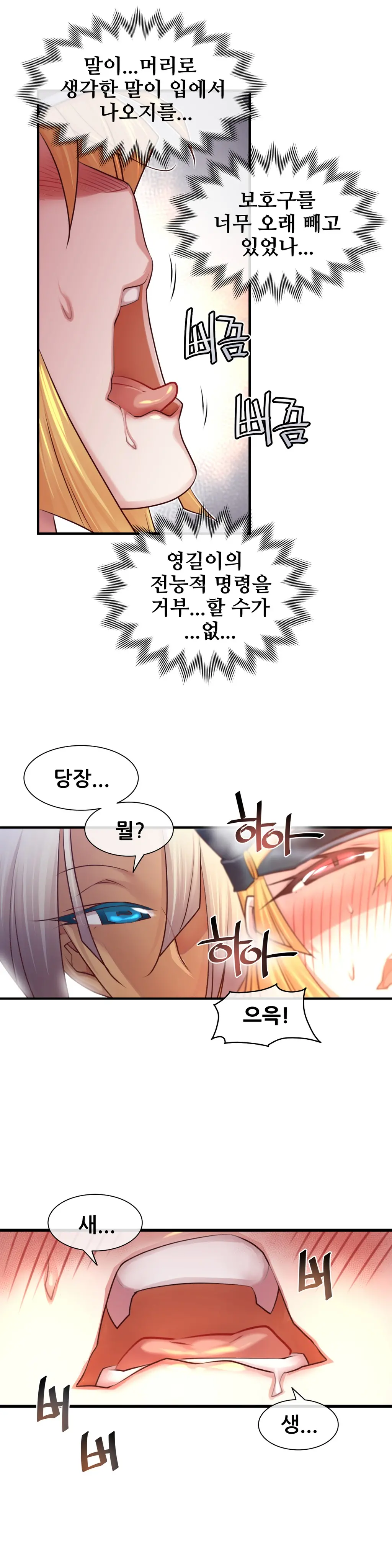 Master In My Dreams Ch.1-89