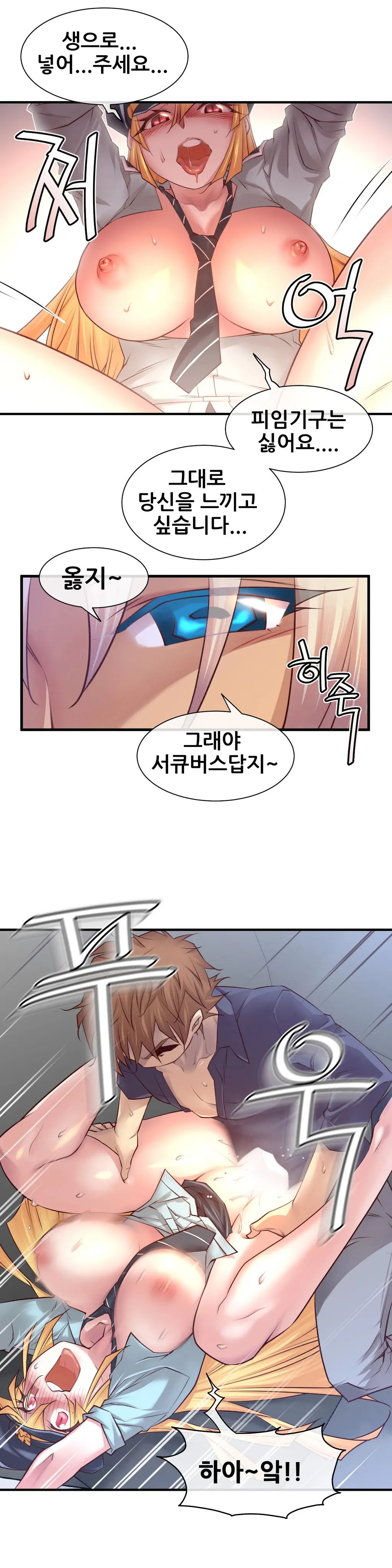 Master In My Dreams Ch.1-89