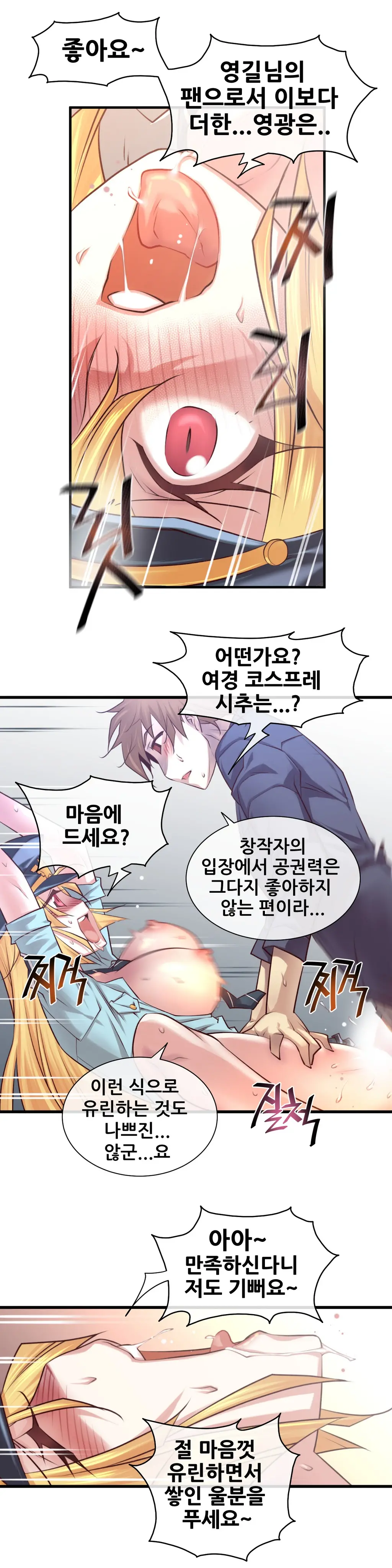 Master In My Dreams Ch.1-89