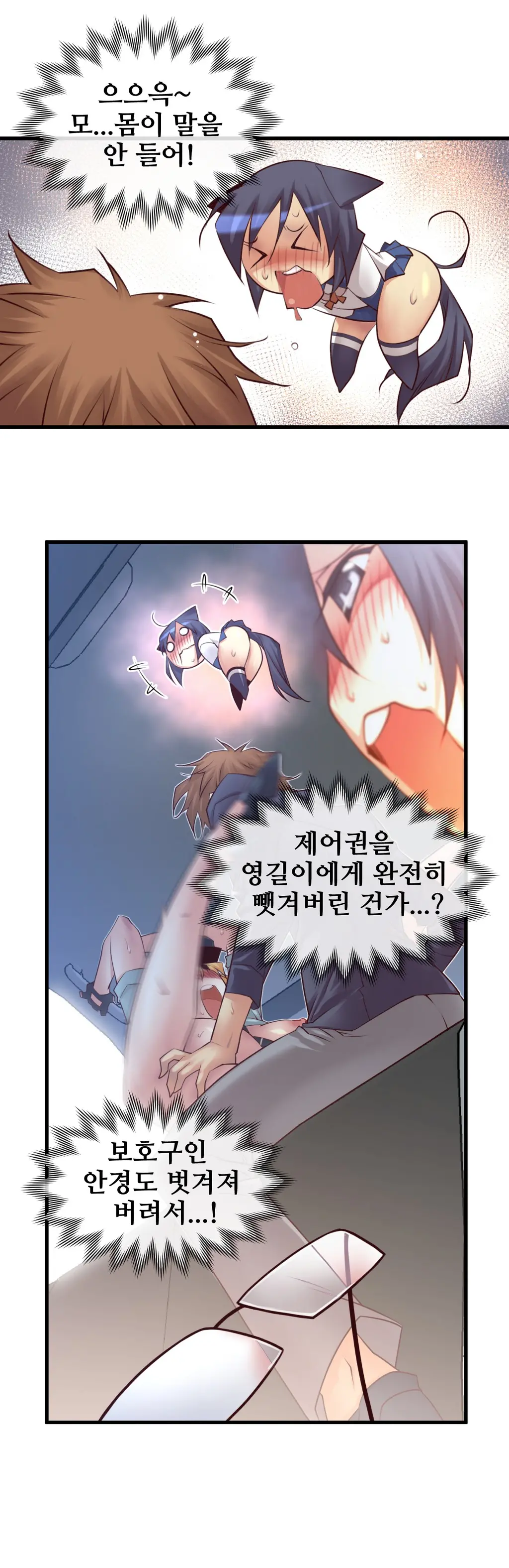 Master In My Dreams Ch.1-89