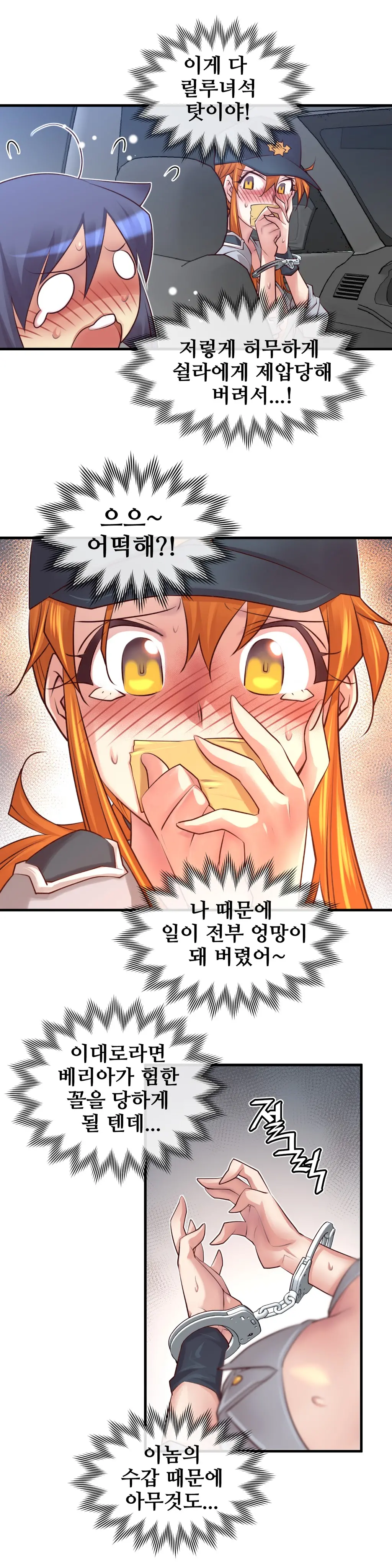 Master In My Dreams Ch.1-89