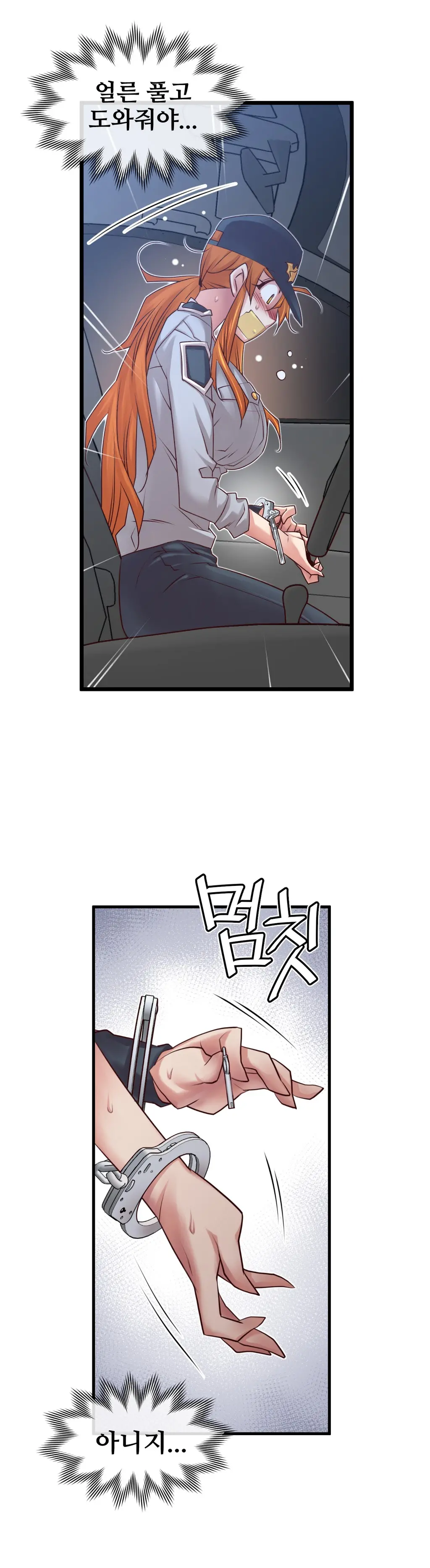 Master In My Dreams Ch.1-89