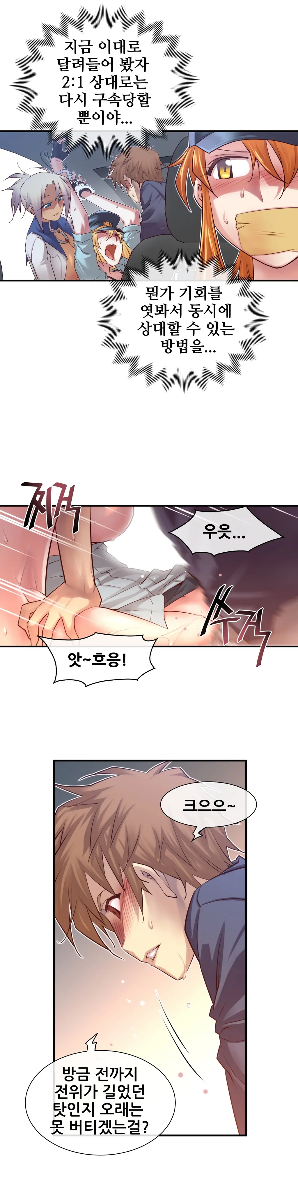 Master In My Dreams Ch.1-89