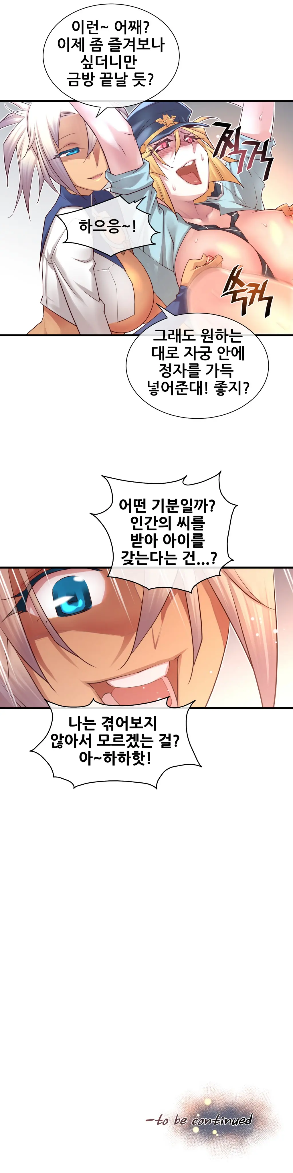Master In My Dreams Ch.1-89