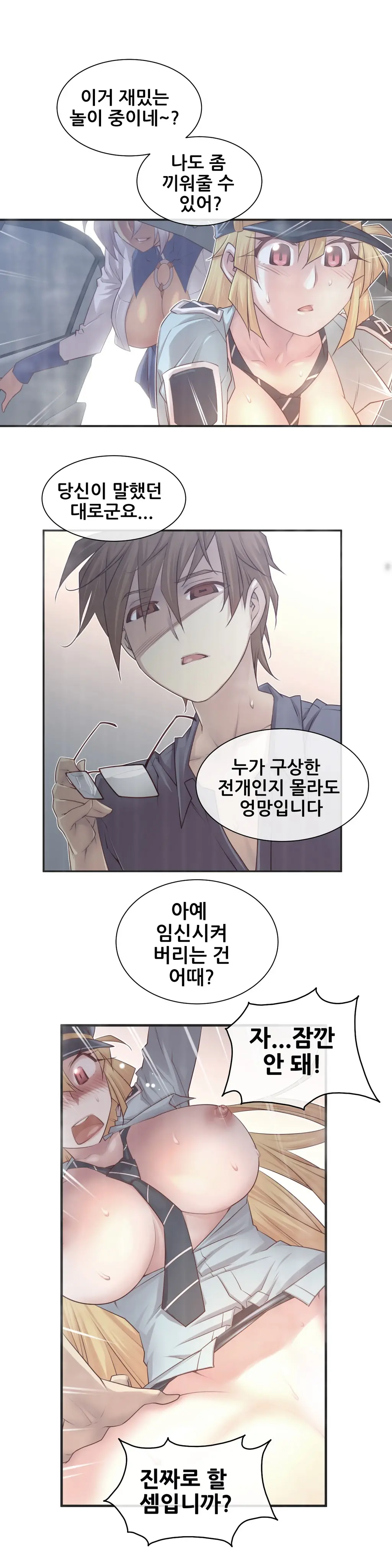 Master In My Dreams Ch.1-89
