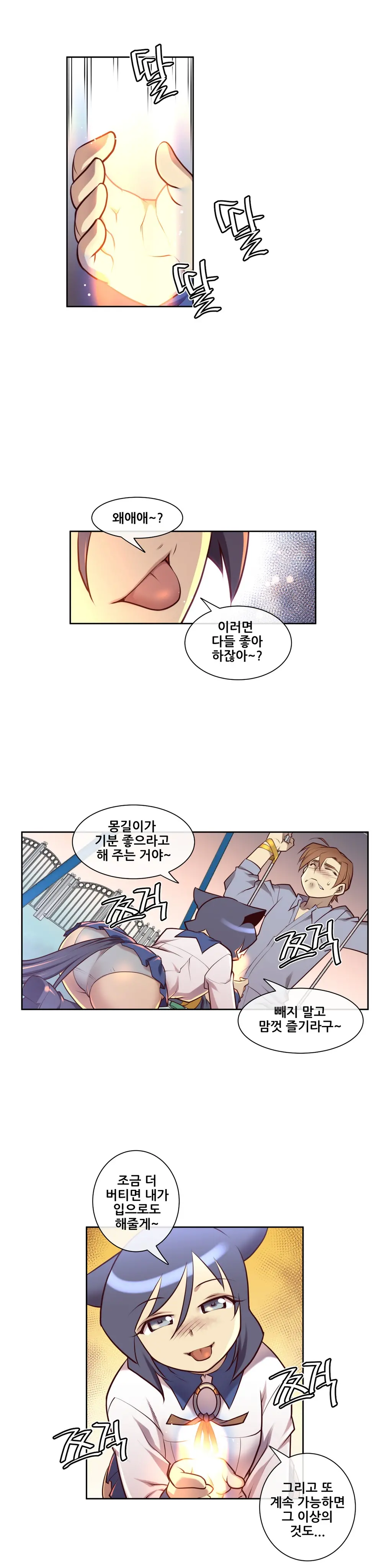 Master In My Dreams Ch.1-89