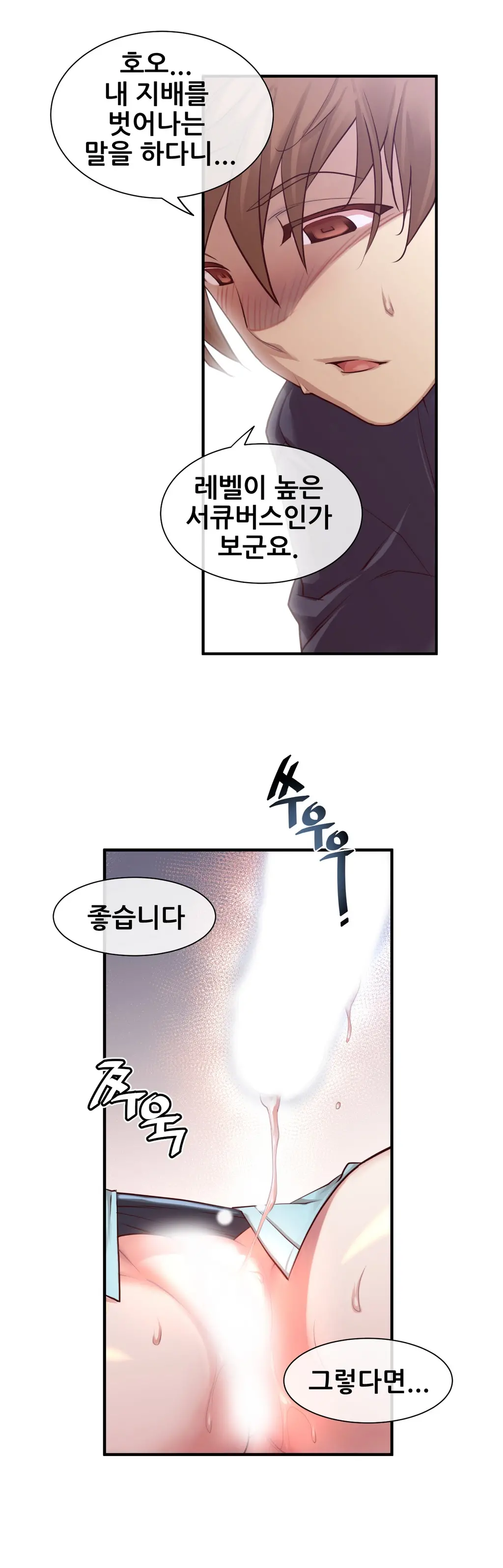 Master In My Dreams Ch.1-89