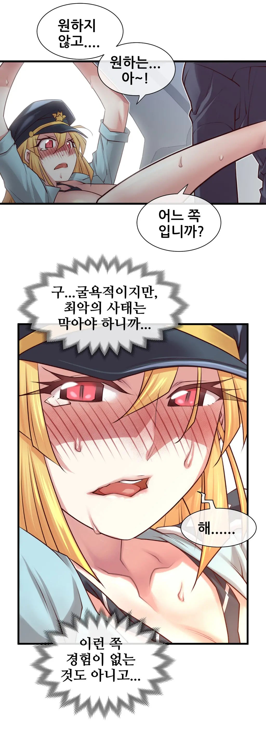 Master In My Dreams Ch.1-89