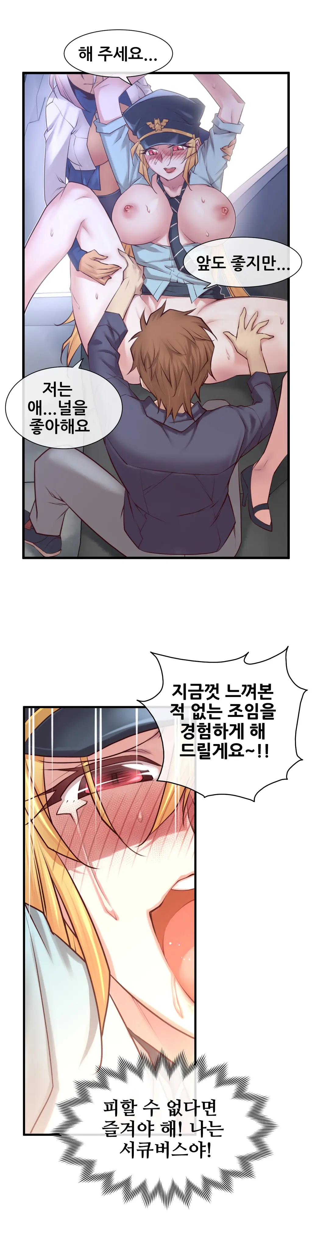 Master In My Dreams Ch.1-89