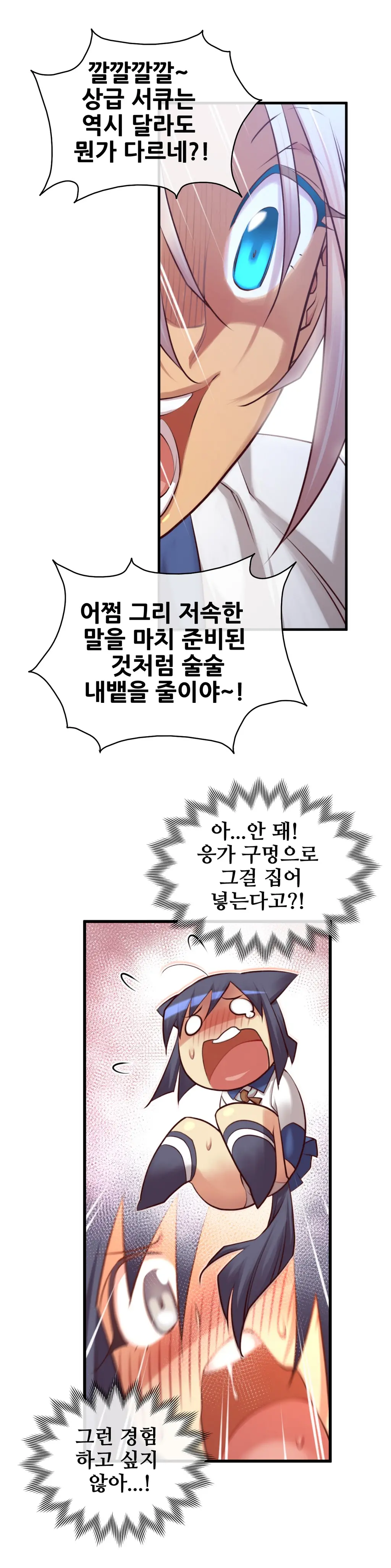 Master In My Dreams Ch.1-89