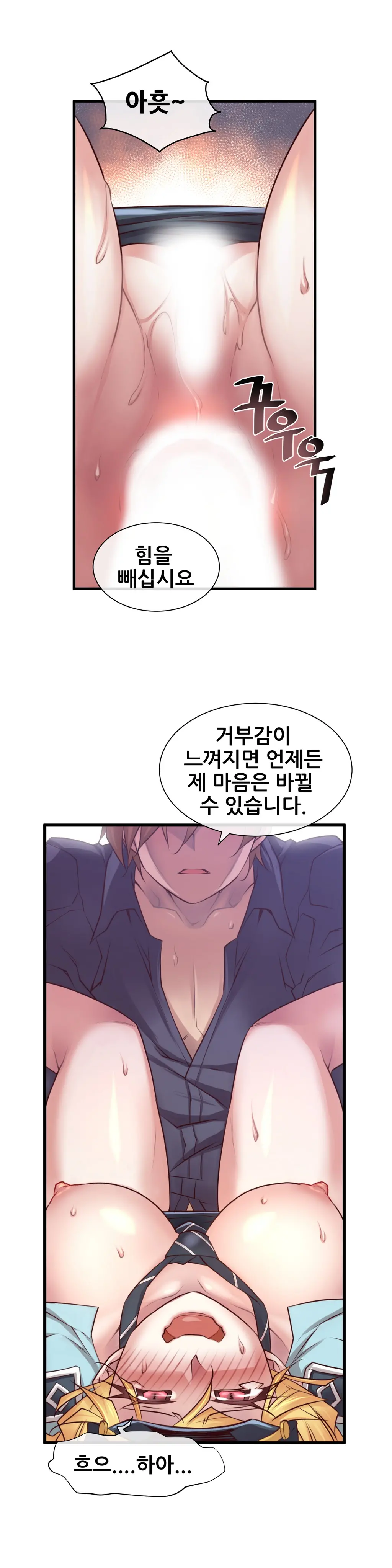 Master In My Dreams Ch.1-89