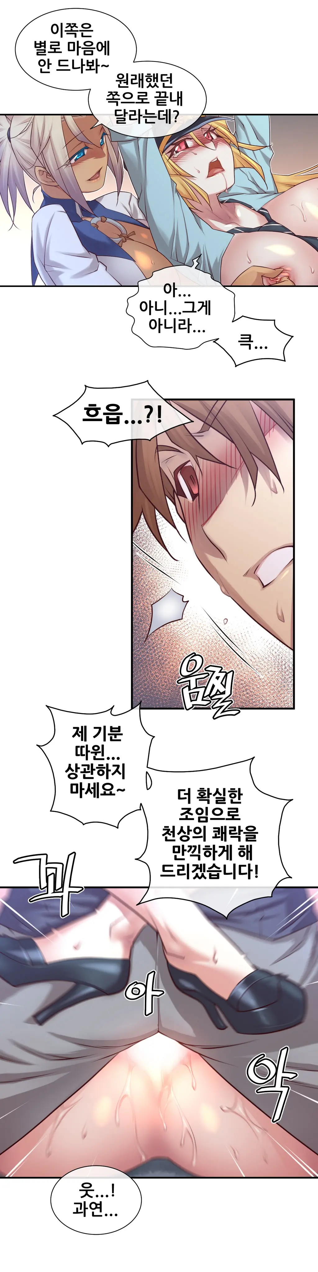 Master In My Dreams Ch.1-89