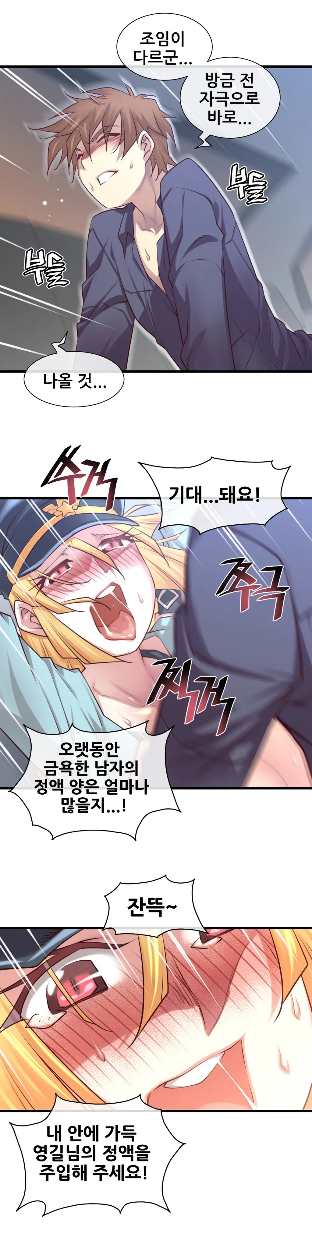 Master In My Dreams Ch.1-89