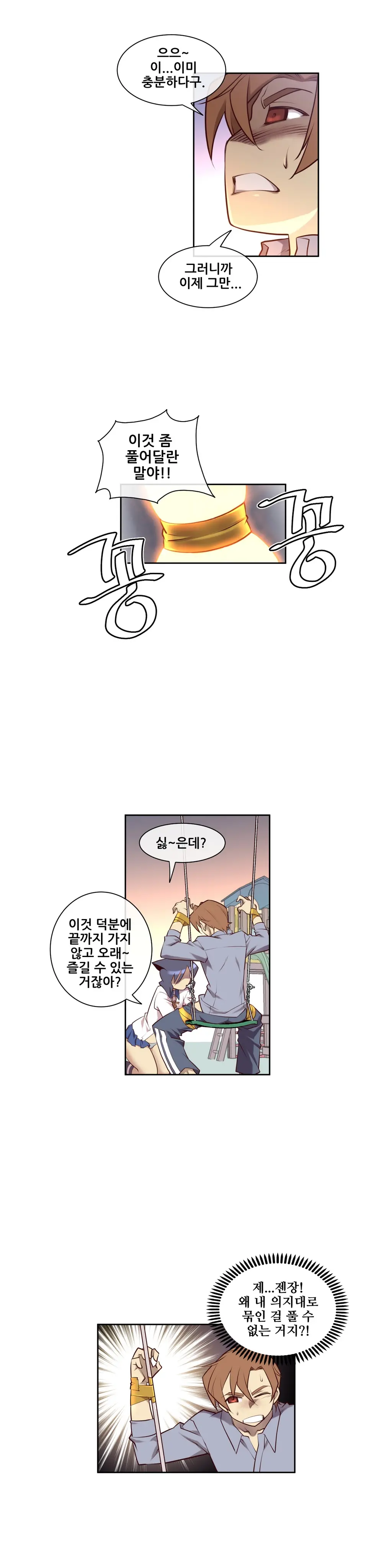 Master In My Dreams Ch.1-89