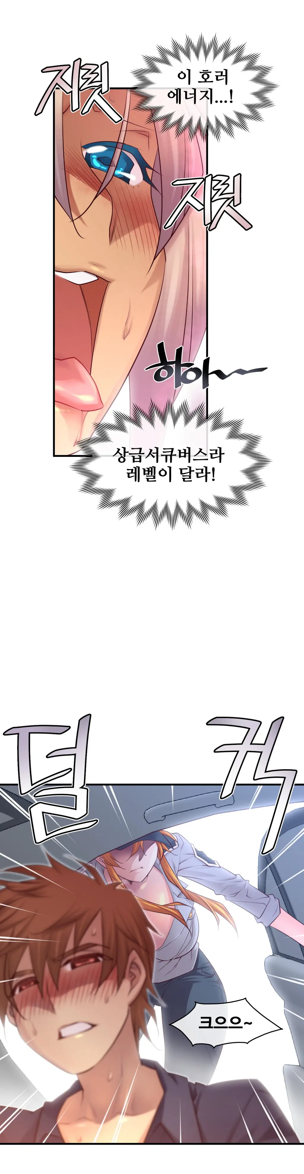 Master In My Dreams Ch.1-89
