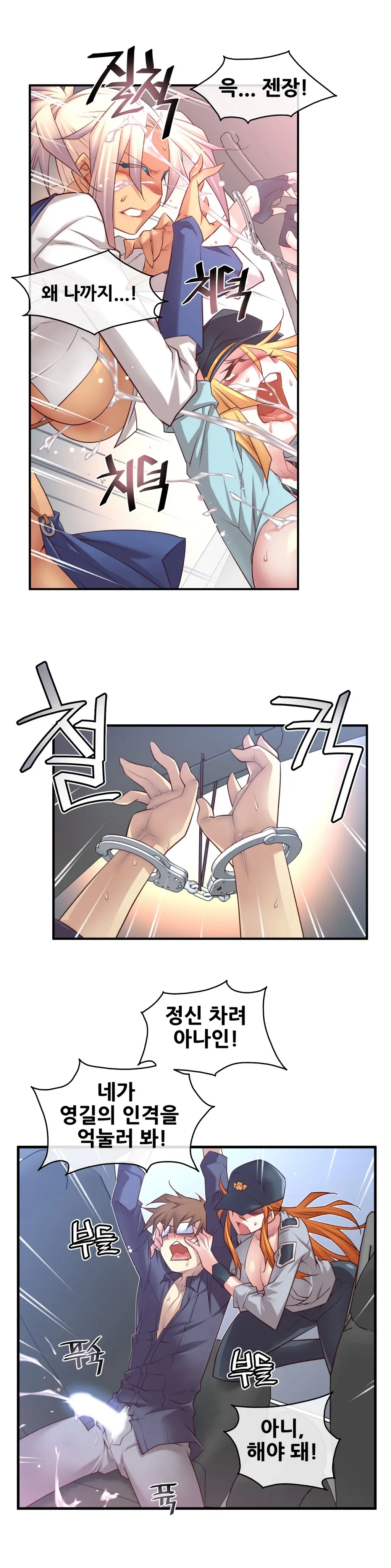 Master In My Dreams Ch.1-89
