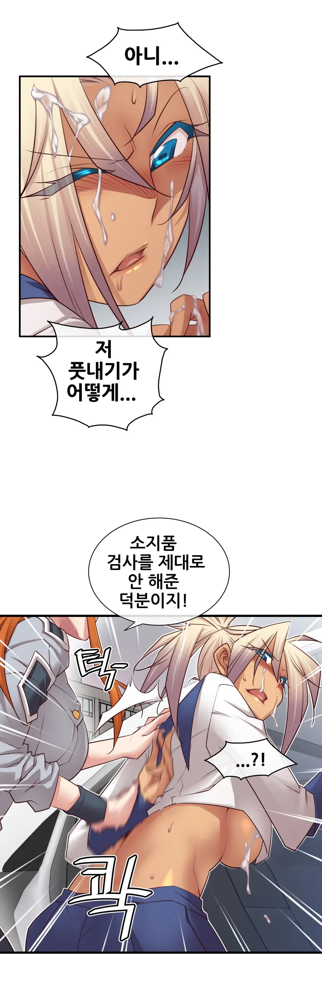 Master In My Dreams Ch.1-89