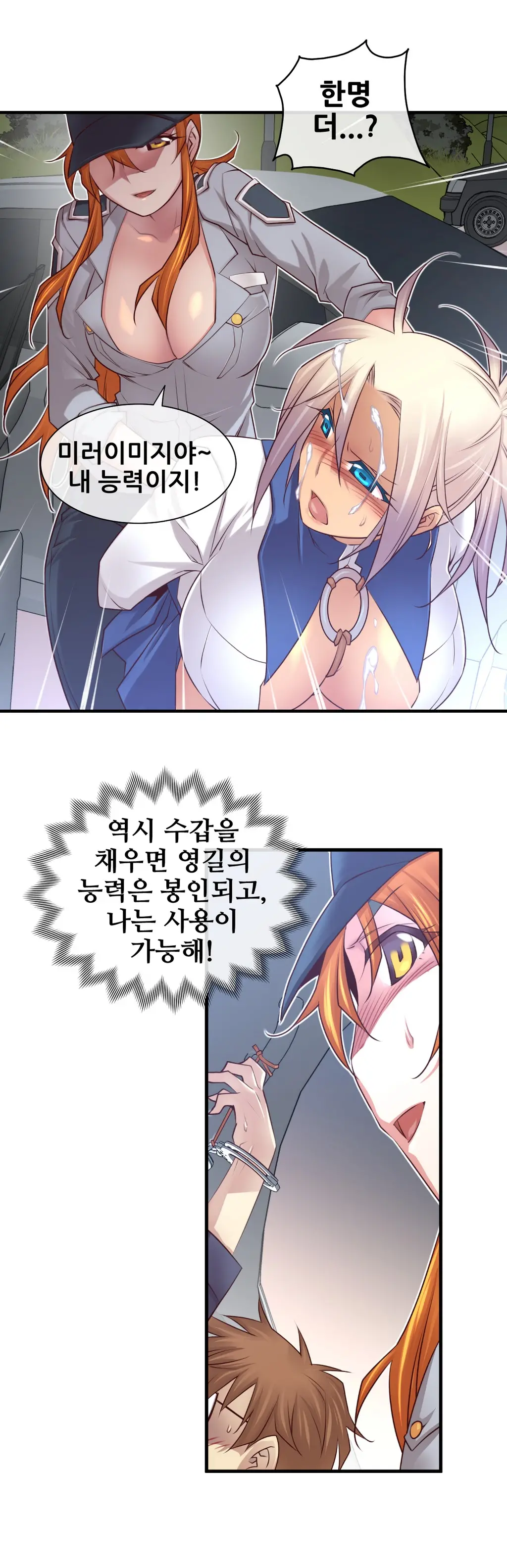 Master In My Dreams Ch.1-89
