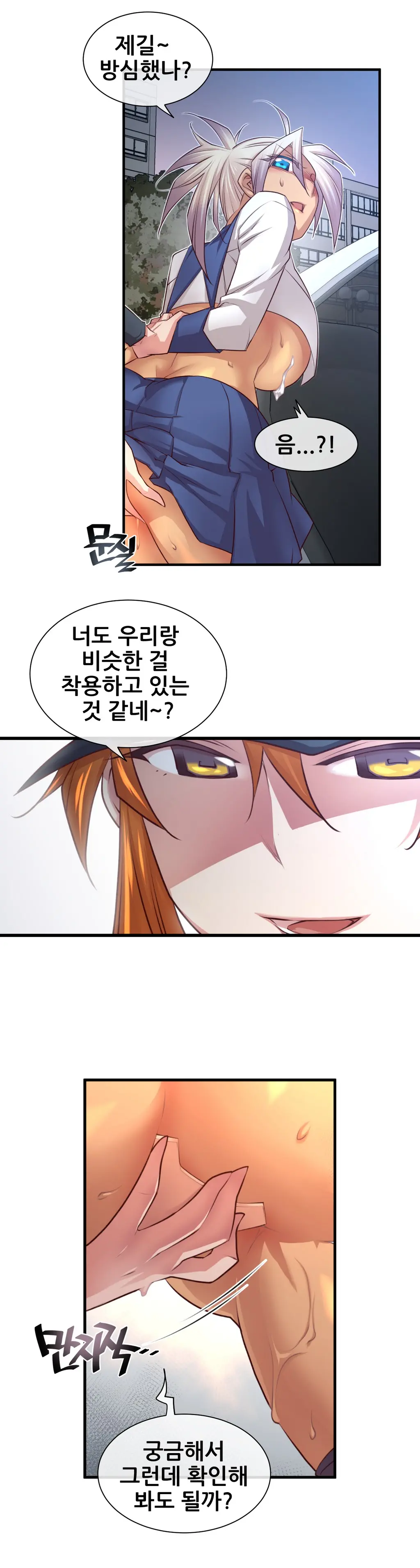 Master In My Dreams Ch.1-89