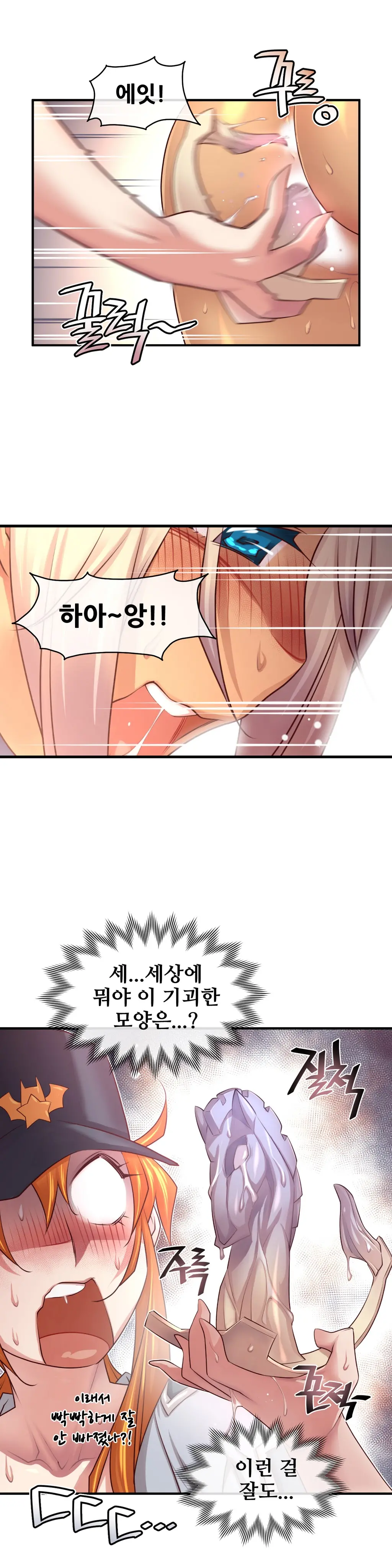 Master In My Dreams Ch.1-89