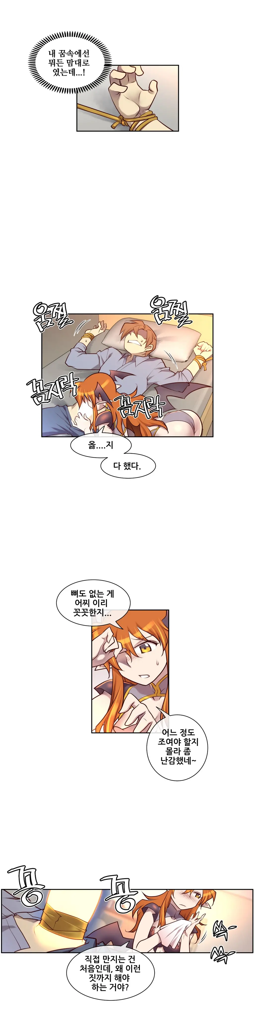 Master In My Dreams Ch.1-89