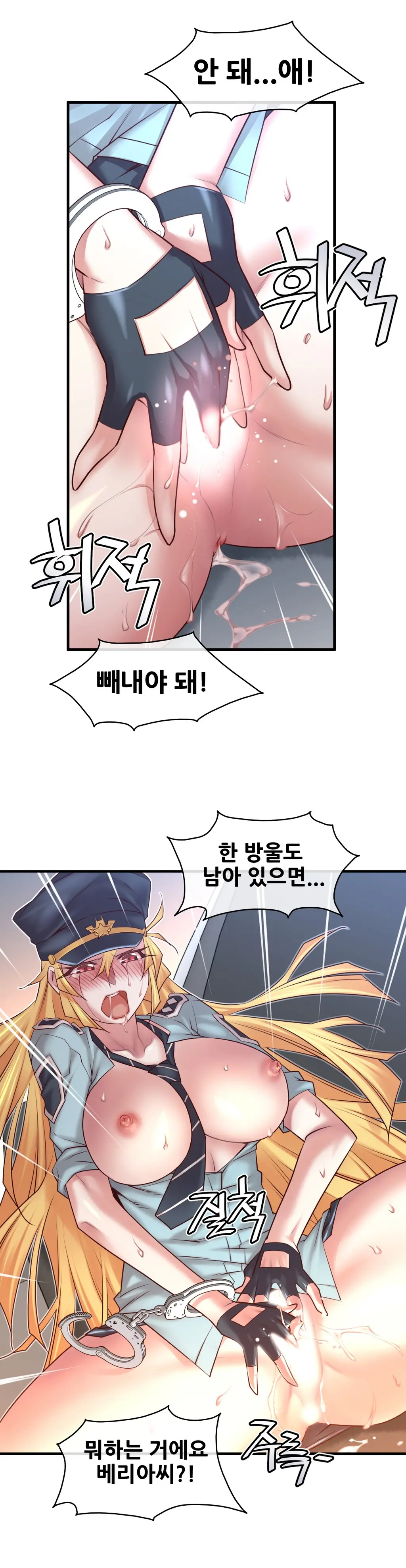 Master In My Dreams Ch.1-89