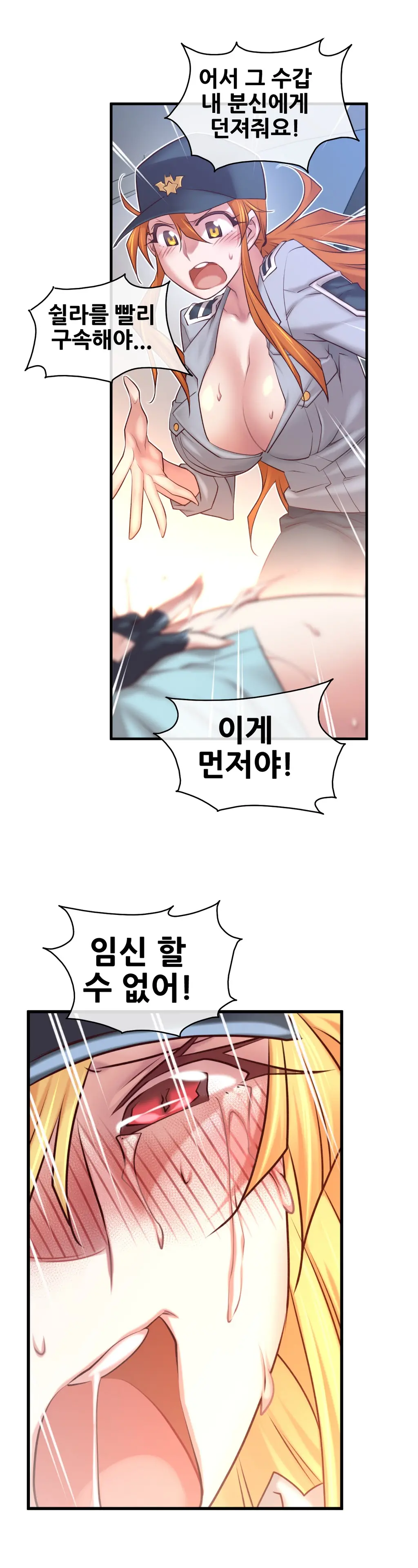 Master In My Dreams Ch.1-89