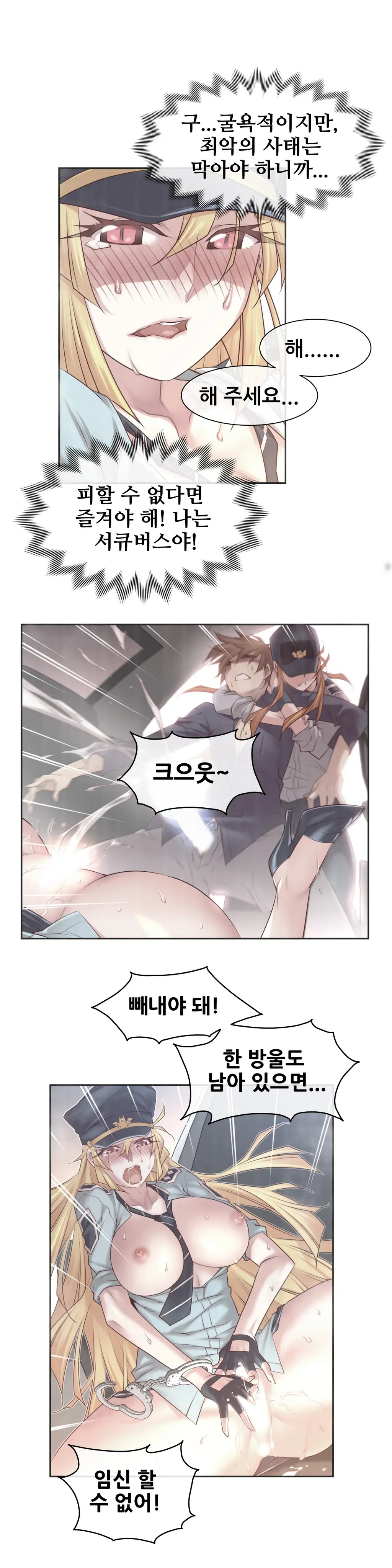 Master In My Dreams Ch.1-89