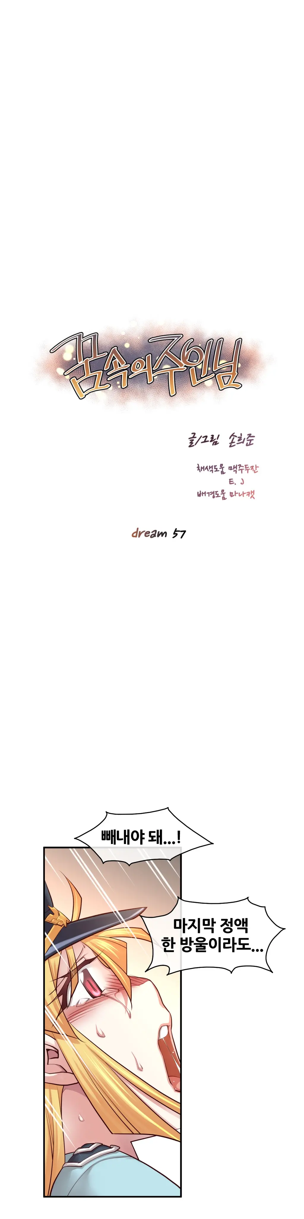 Master In My Dreams Ch.1-89