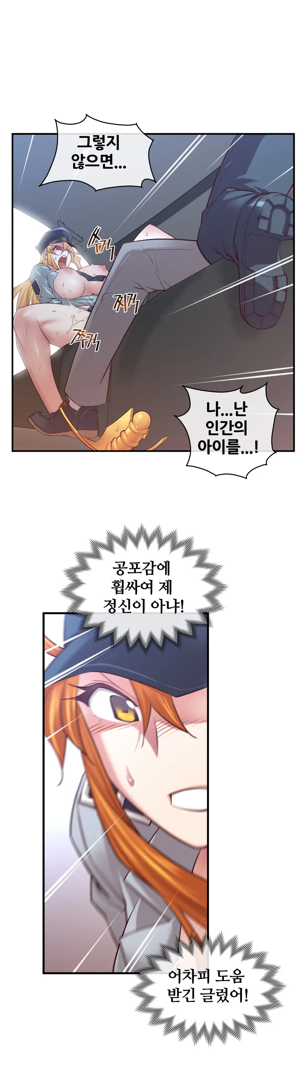 Master In My Dreams Ch.1-89