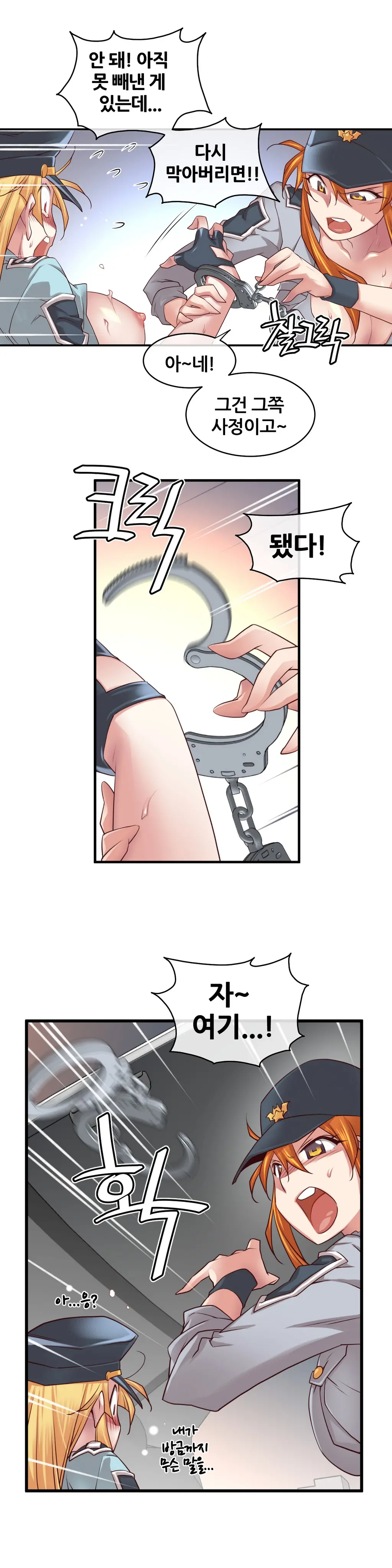 Master In My Dreams Ch.1-89