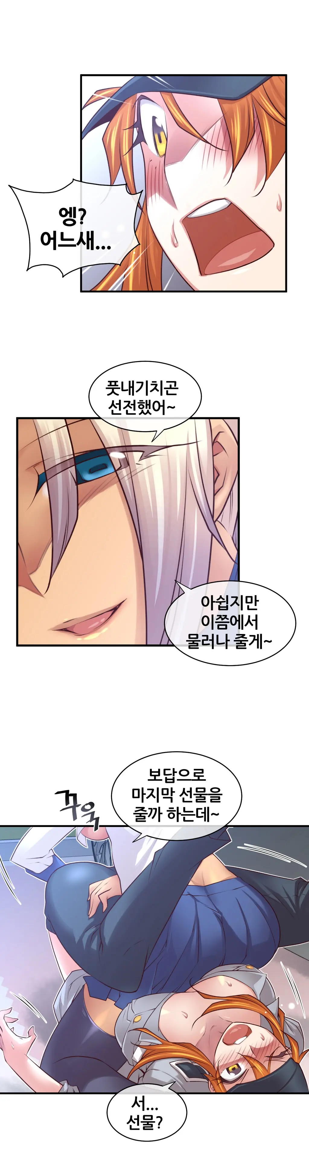 Master In My Dreams Ch.1-89