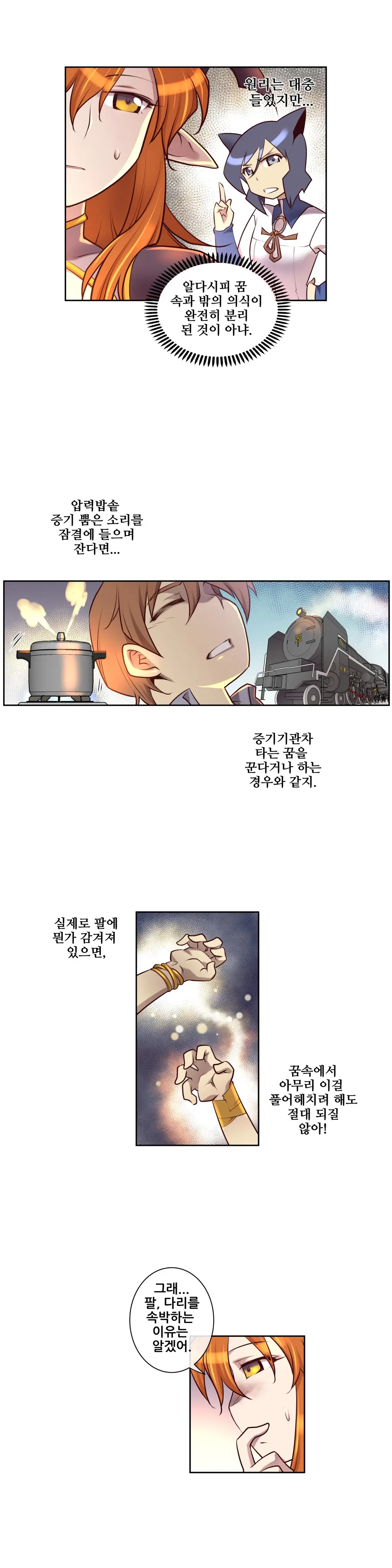 Master In My Dreams Ch.1-89