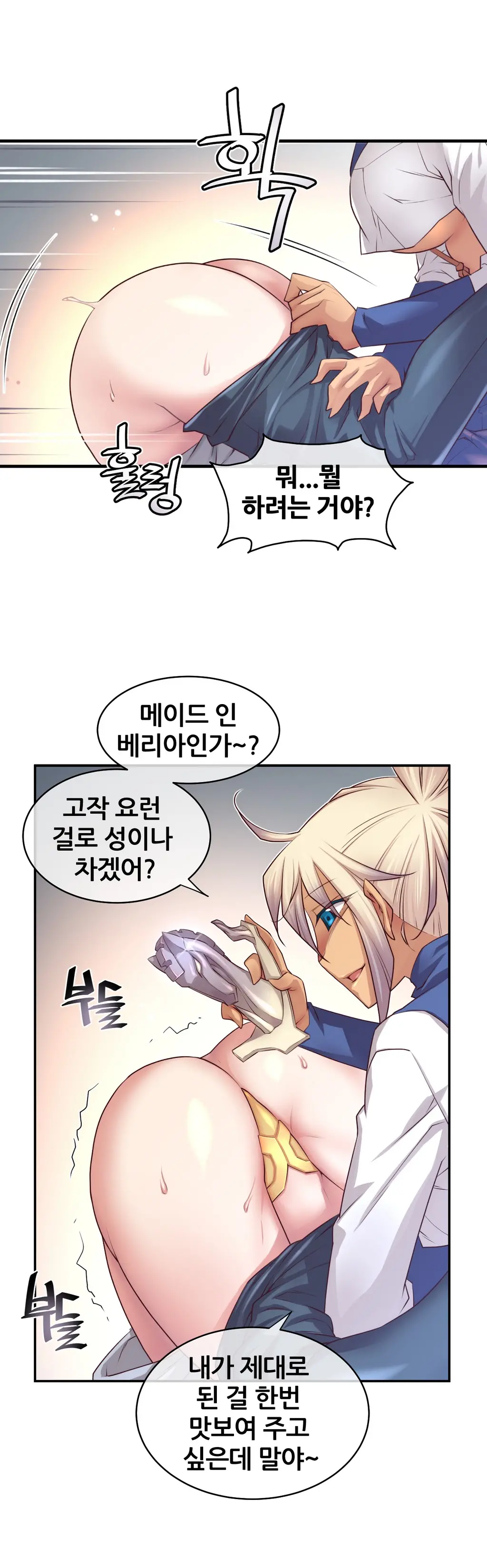 Master In My Dreams Ch.1-89