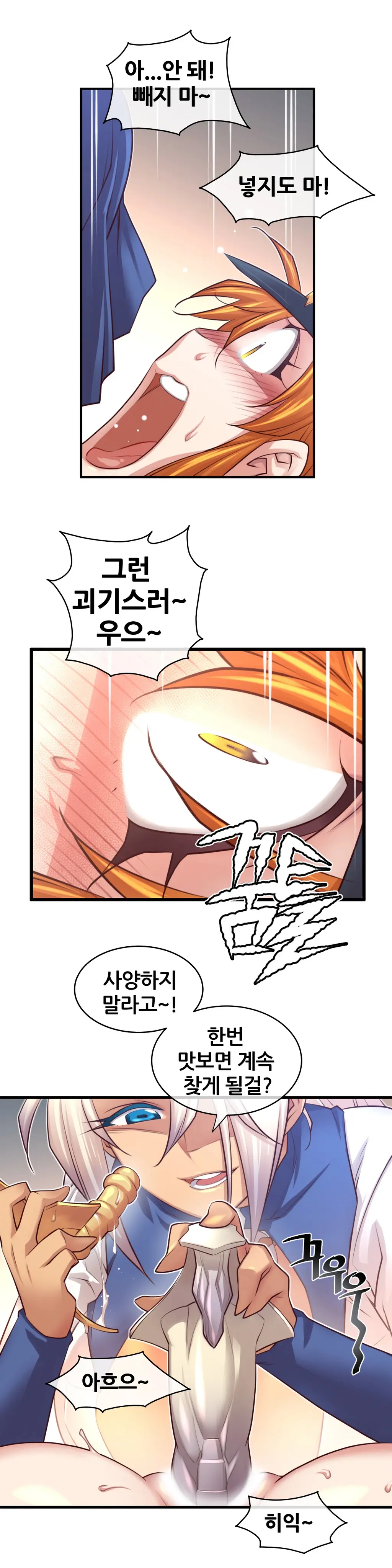 Master In My Dreams Ch.1-89