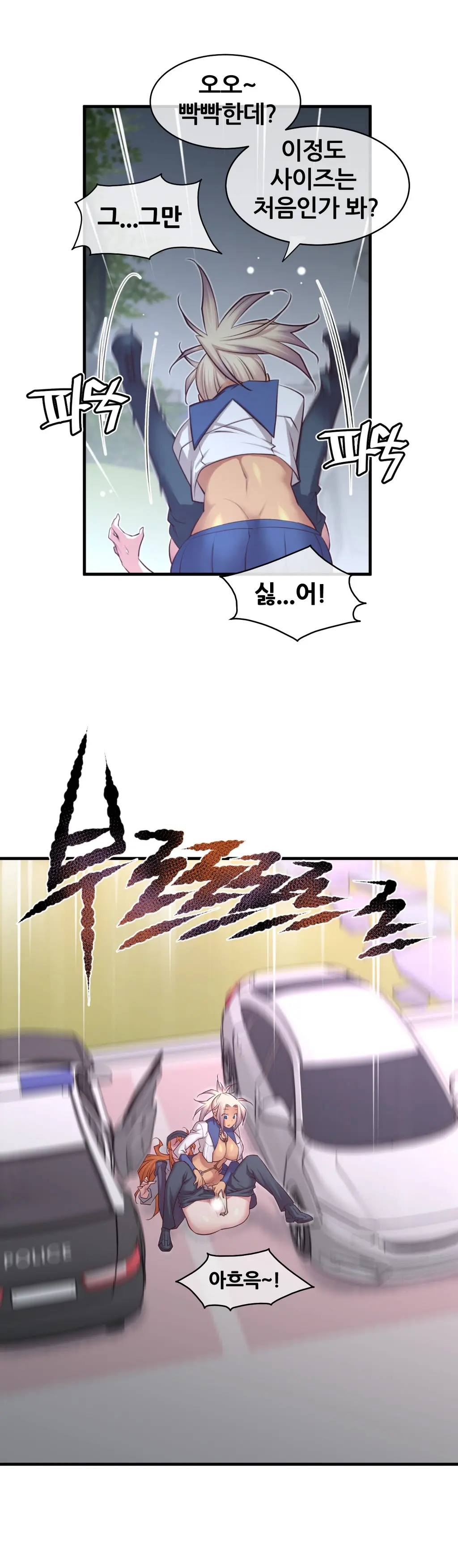 Master In My Dreams Ch.1-89