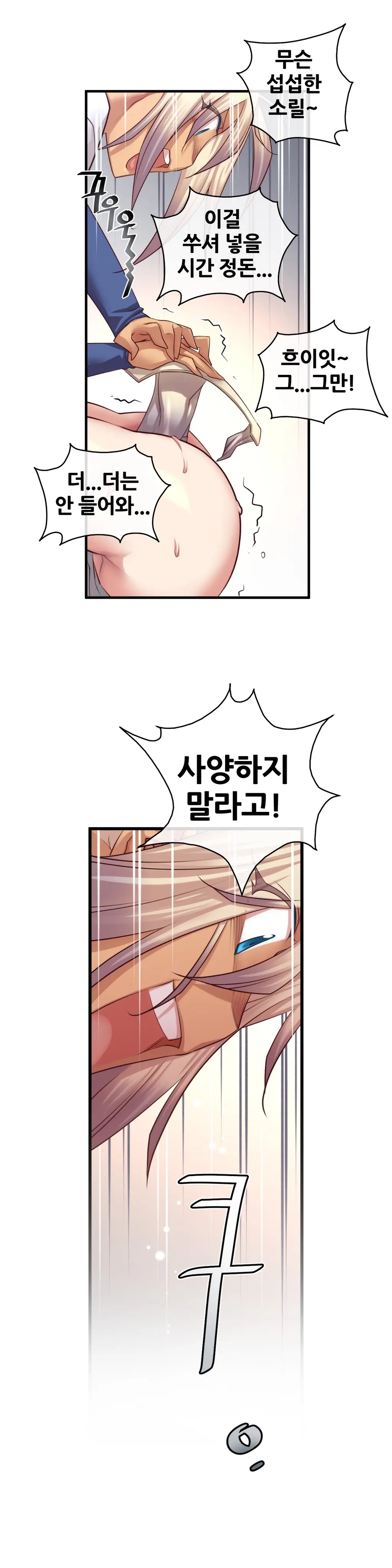 Master In My Dreams Ch.1-89